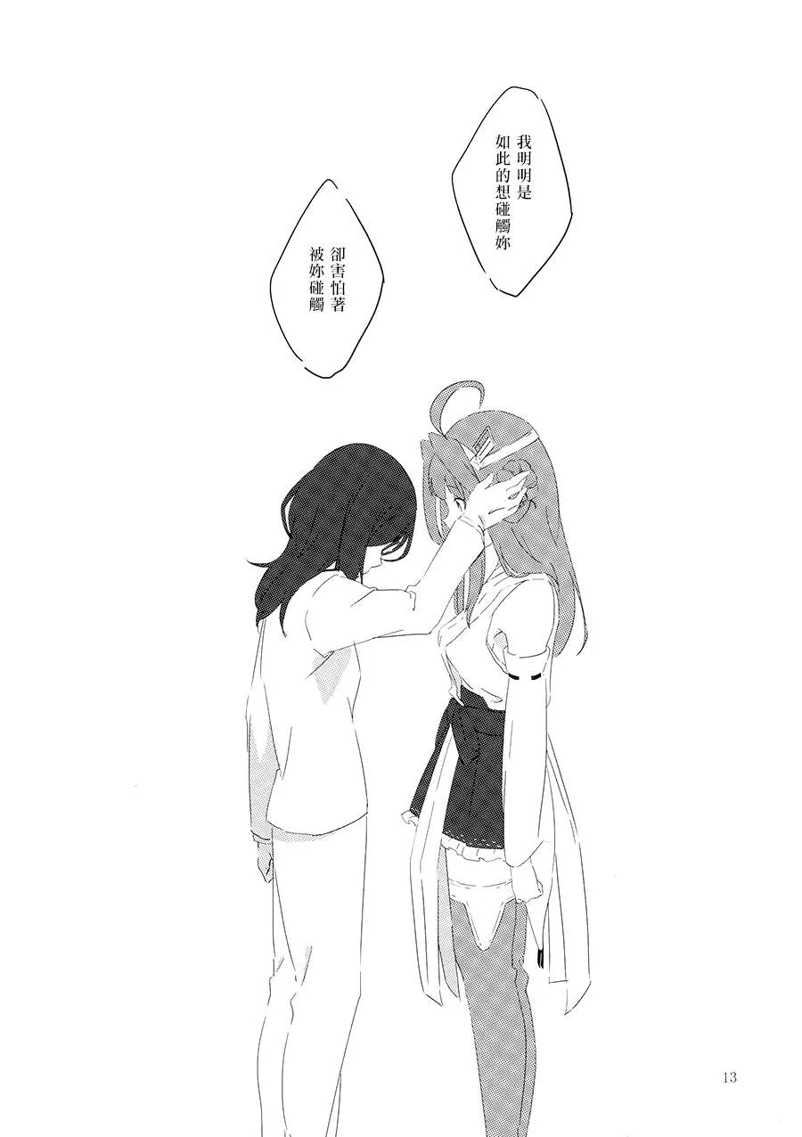 短篇 第12页