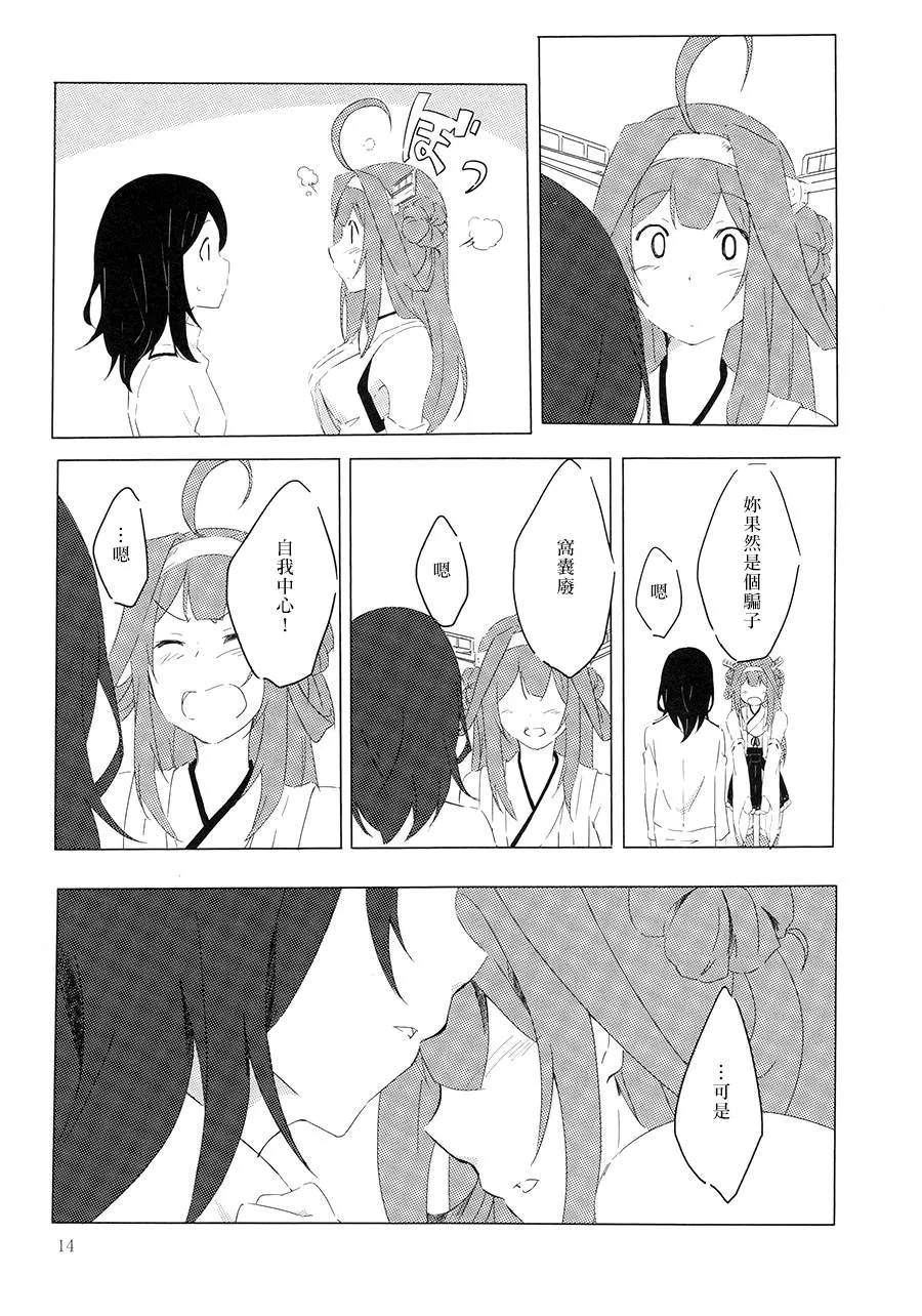 短篇 第13页