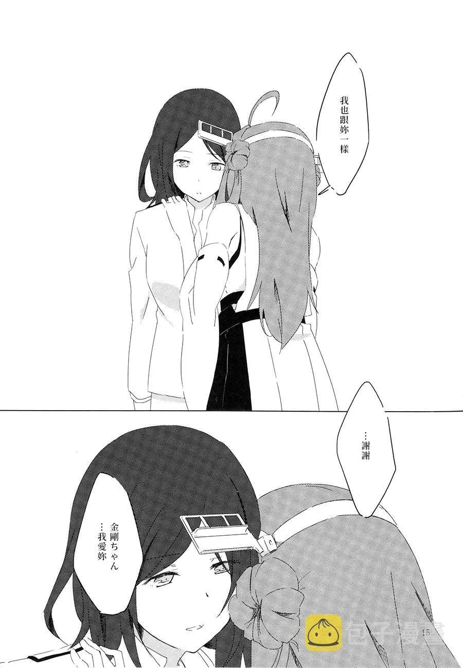 短篇 第14页