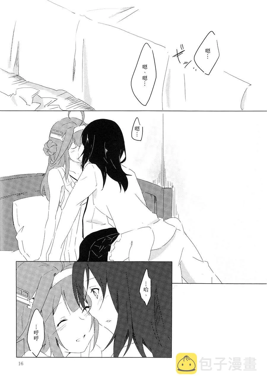 短篇 第15页