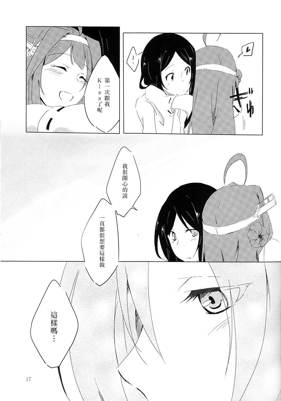 短篇 第16页