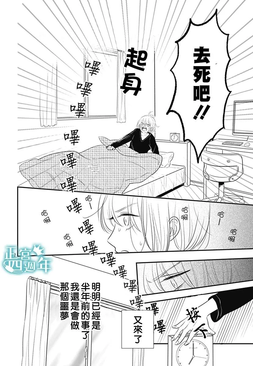 短篇 第12页