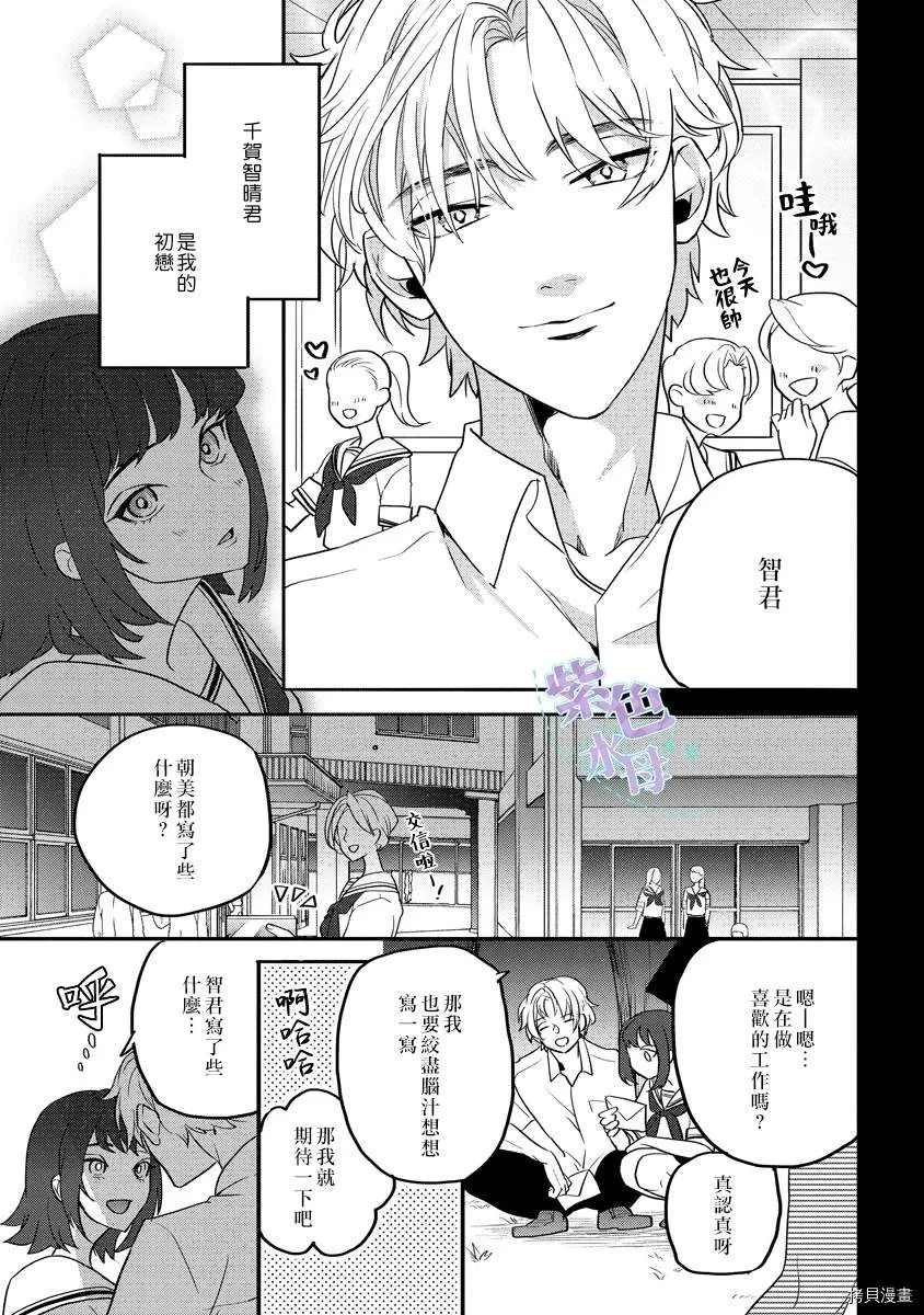 短篇 第4页