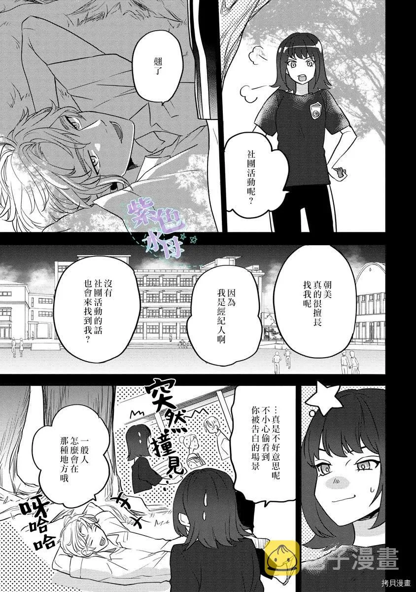 短篇 第18页