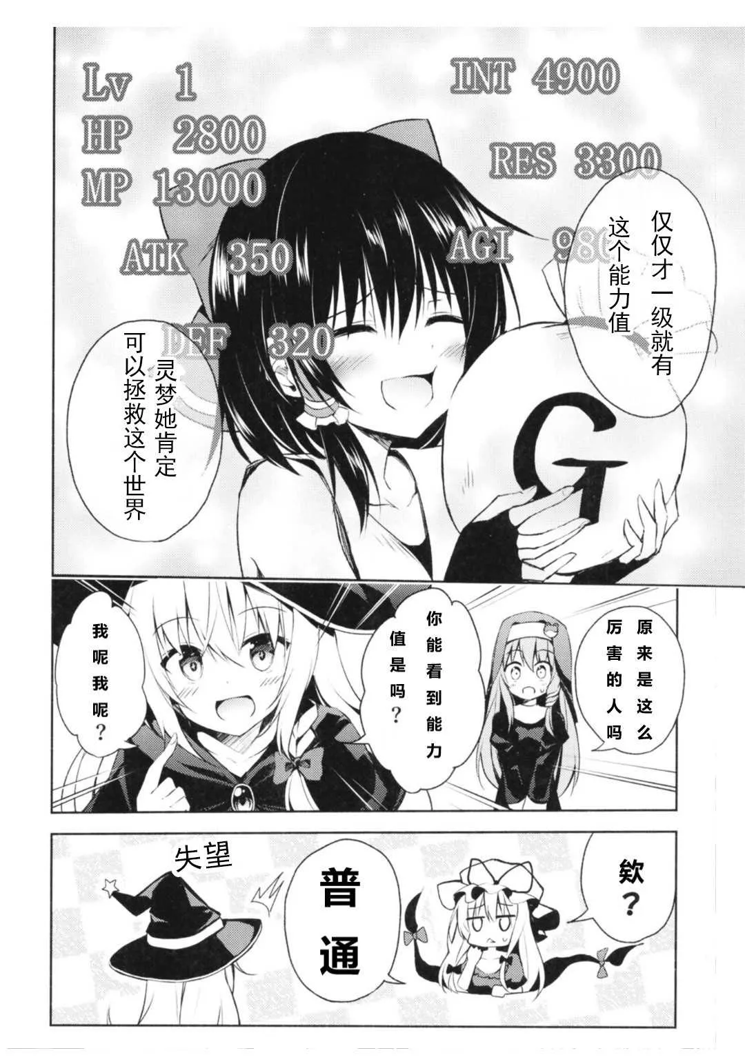 第1话 第11页