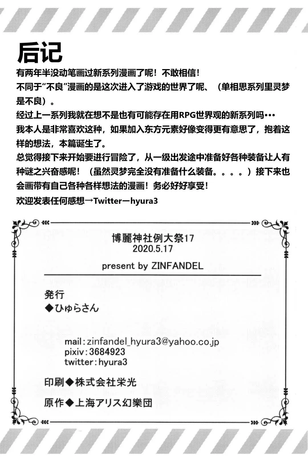 第1话 第29页