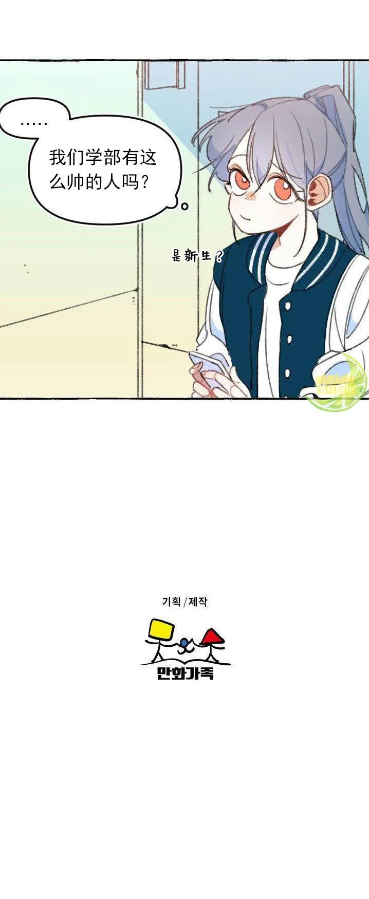 1话 第26页