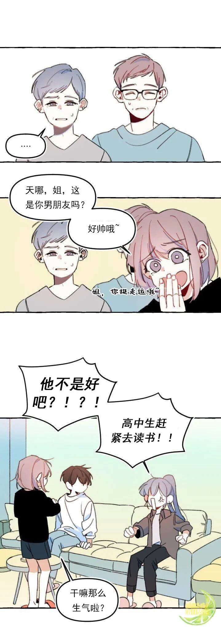 2话 第17页