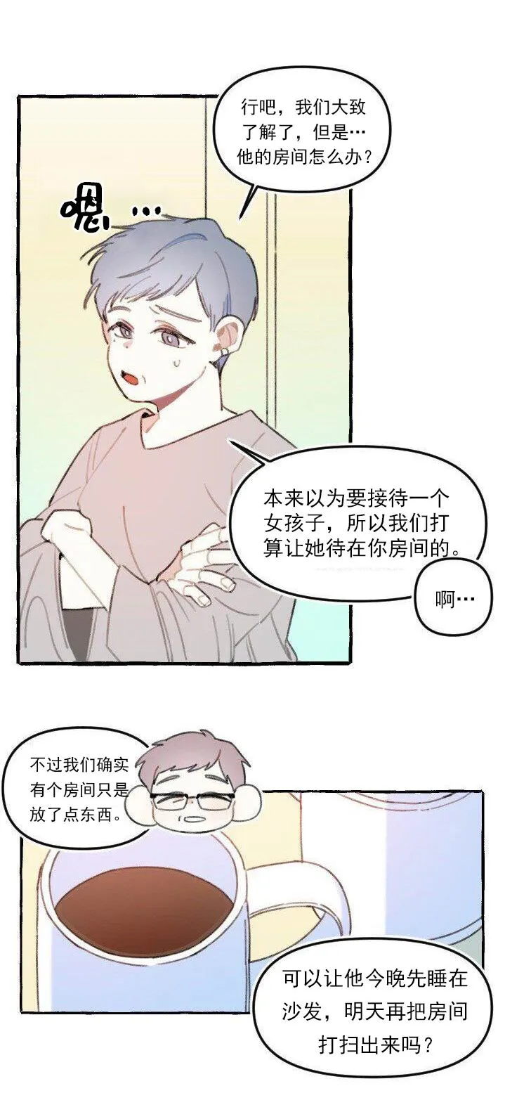 2话 第18页
