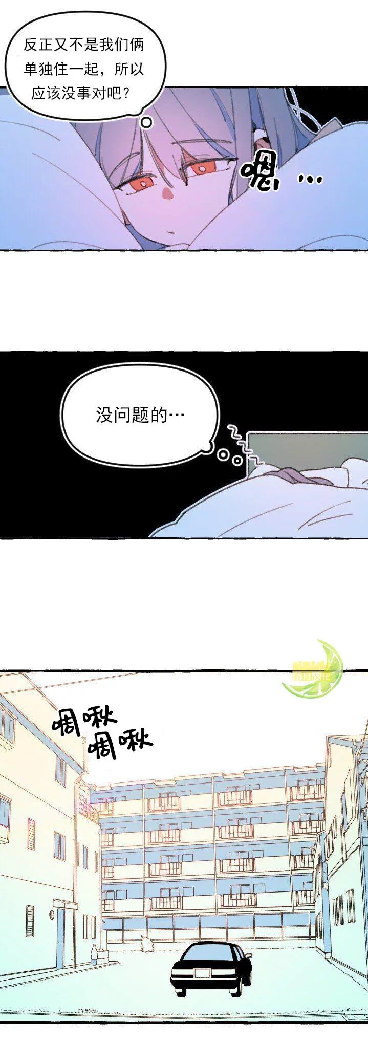 2话 第21页