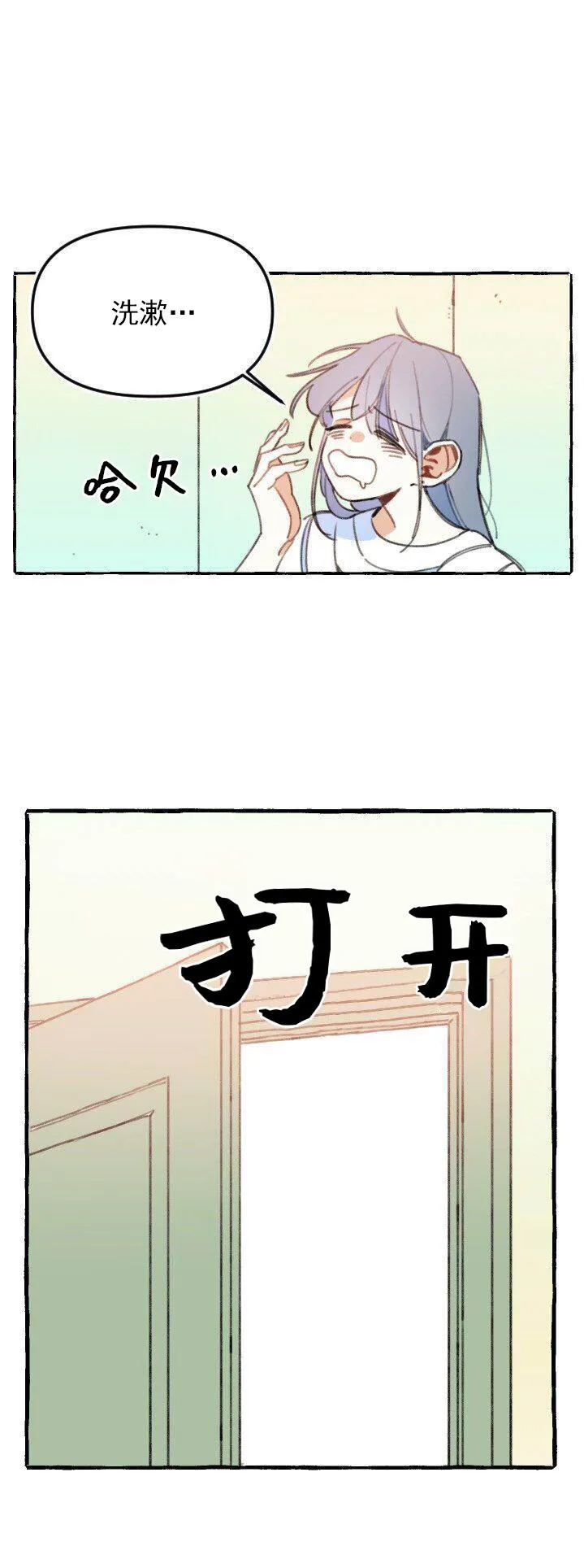 2话 第22页