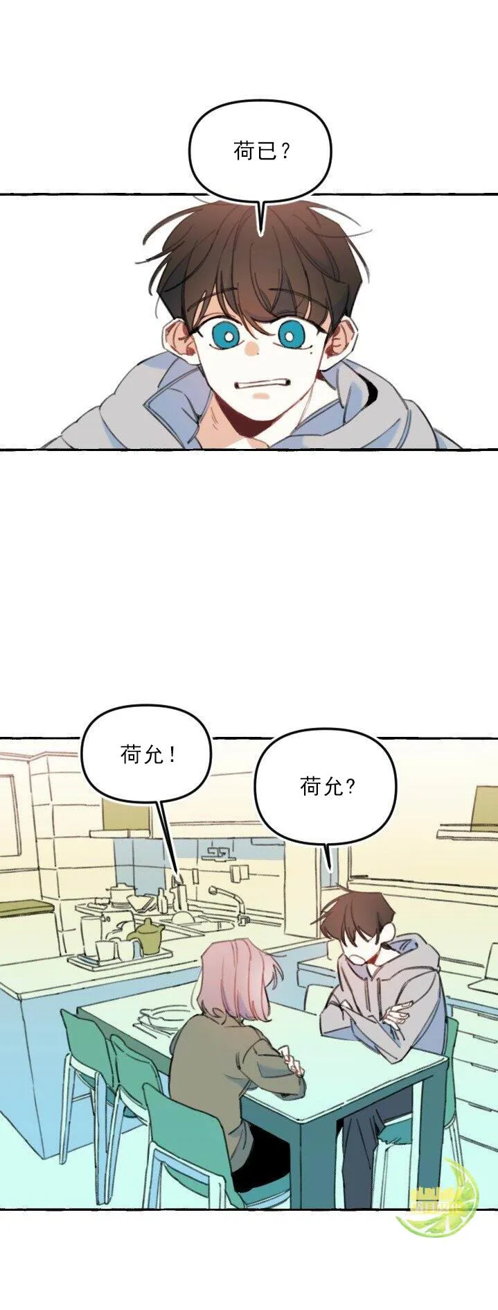 3话 第1页
