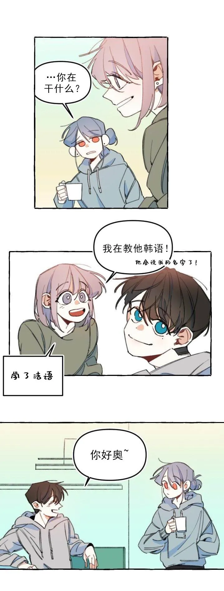 3话 第2页