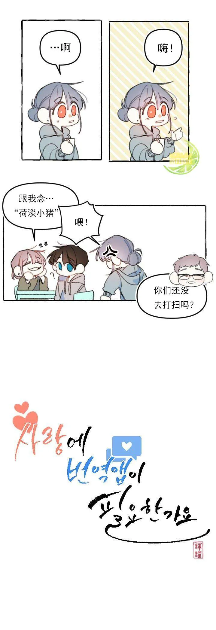 3话 第3页