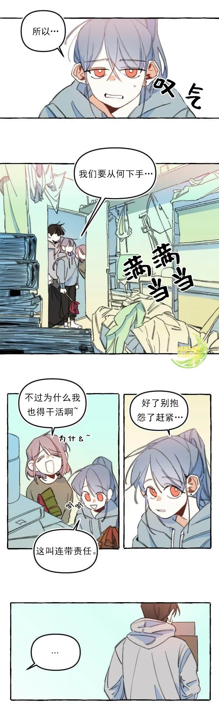 3话 第4页