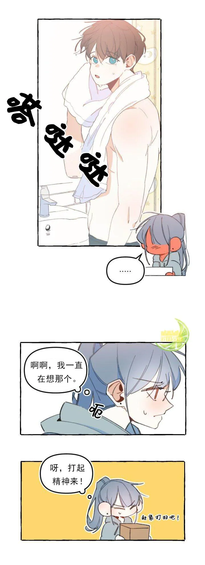 3话 第5页