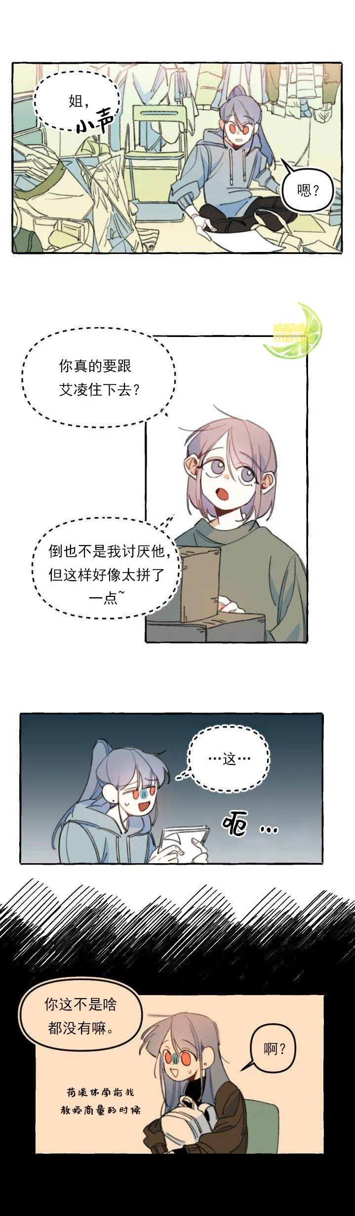 3话 第6页
