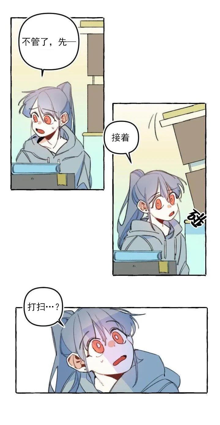 3话 第8页