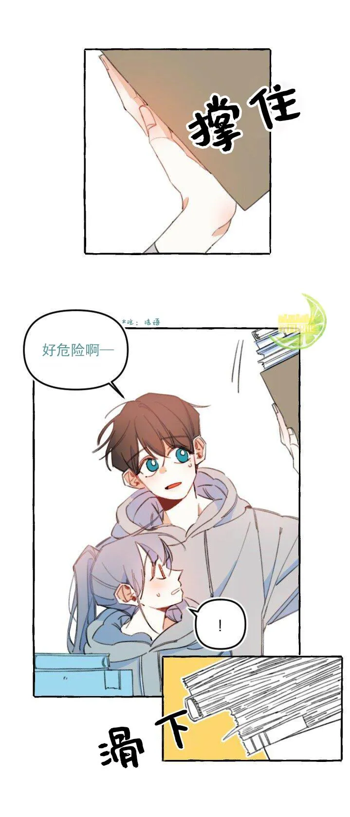 3话 第9页