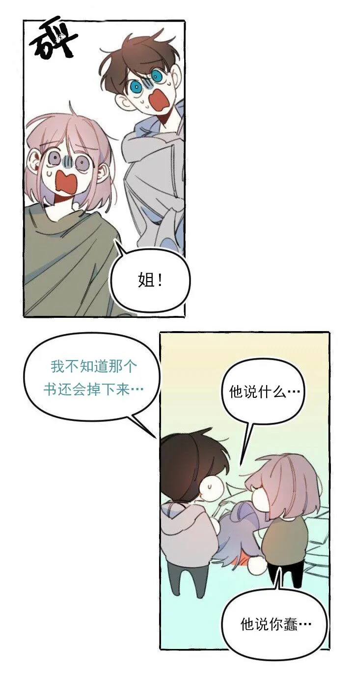 3话 第11页