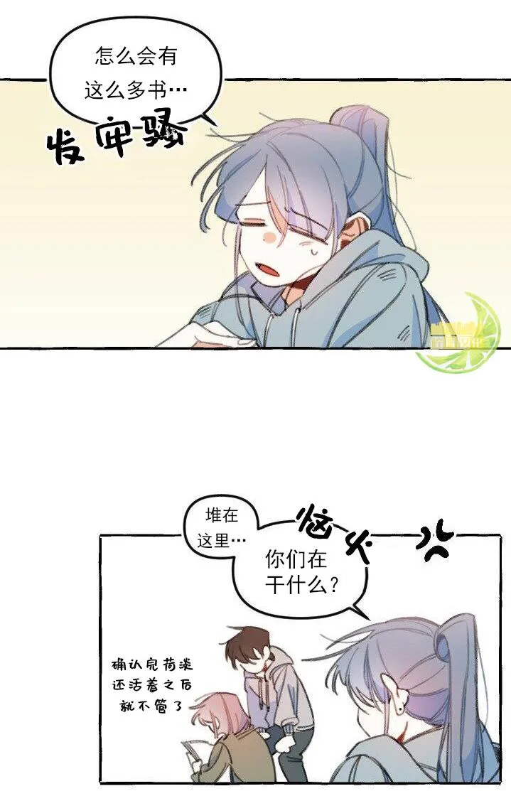 3话 第12页