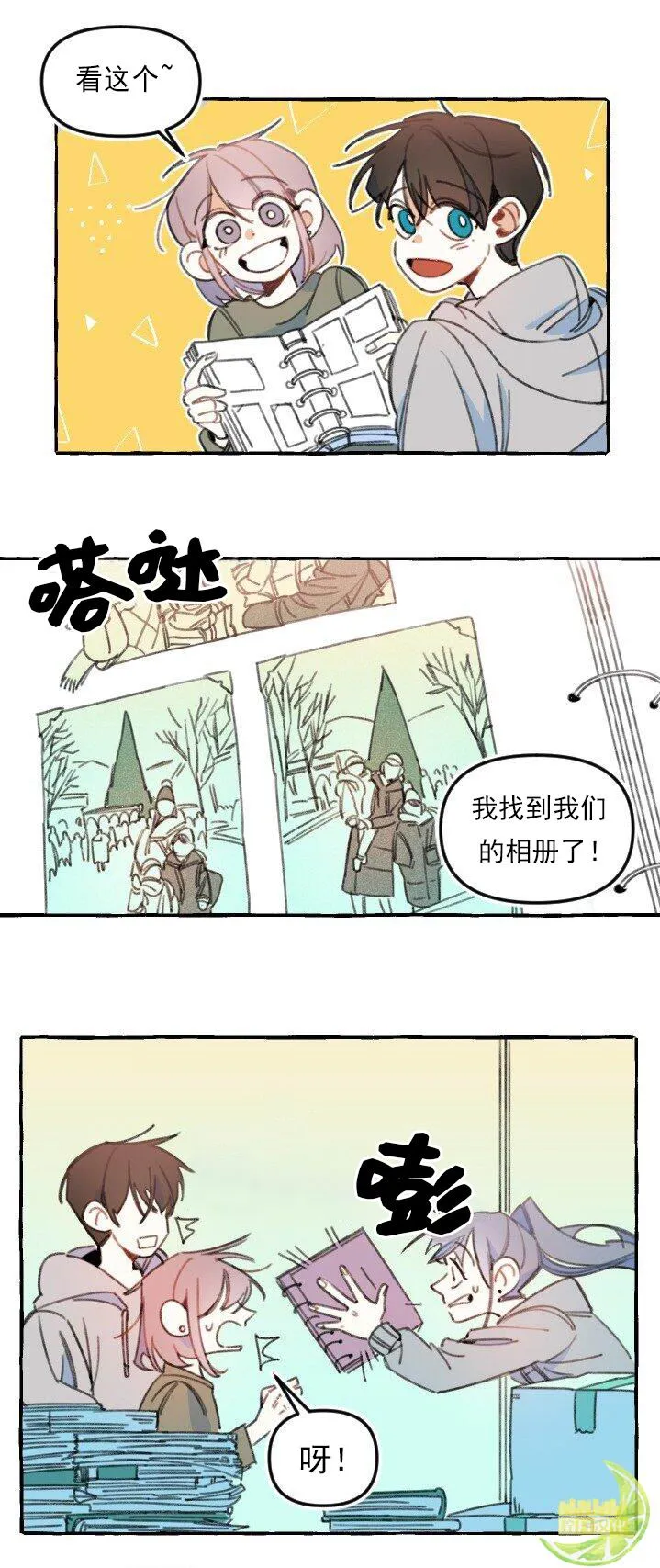 3话 第13页