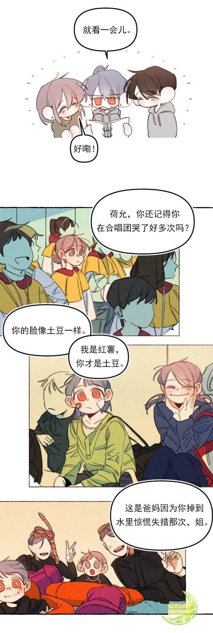 3话 第15页