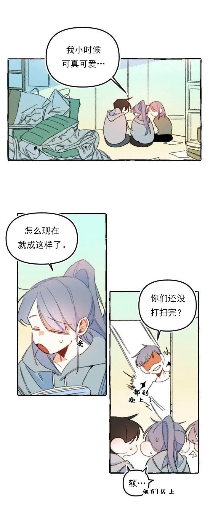 3话 第16页