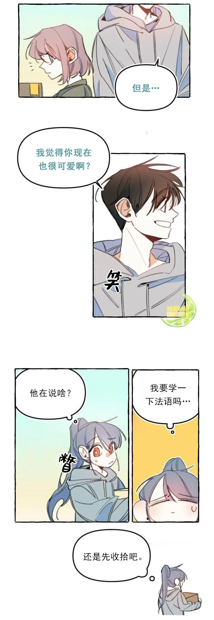 3话 第17页