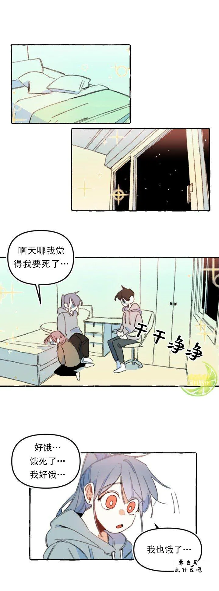 3话 第18页