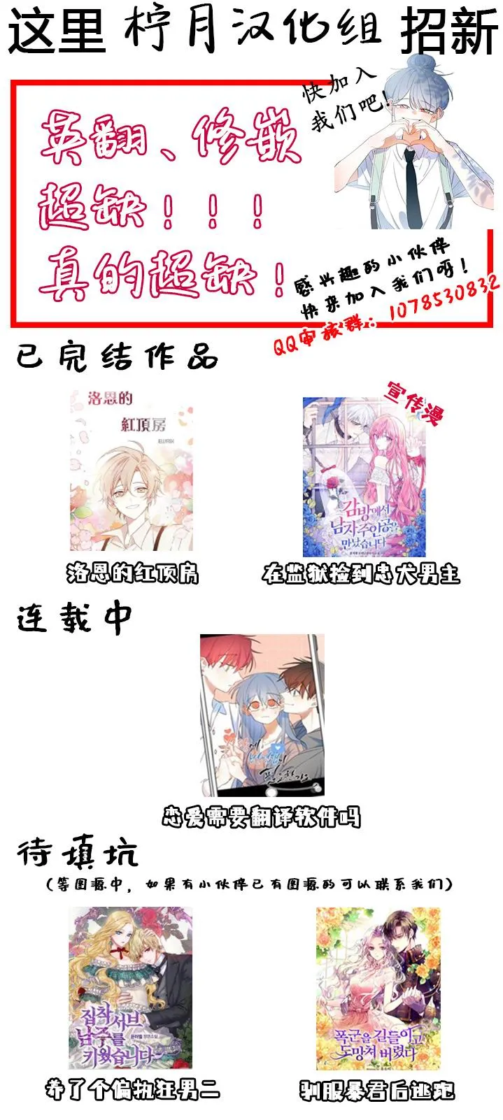 3话 第21页