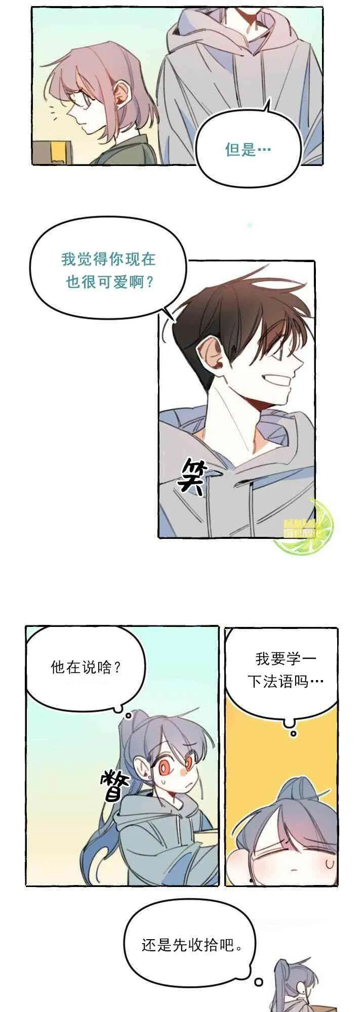 3话 第22页