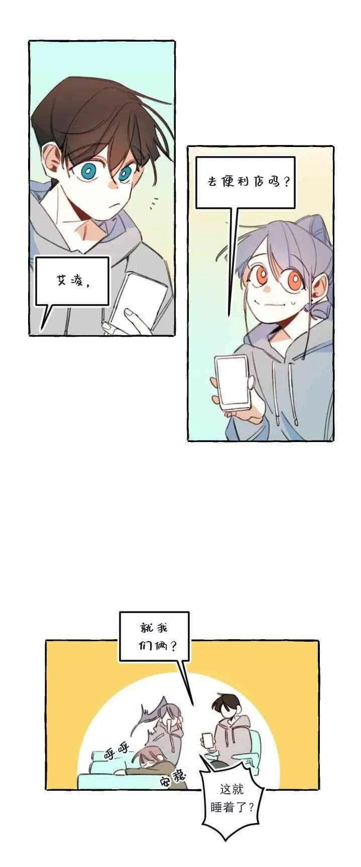 3话 第25页