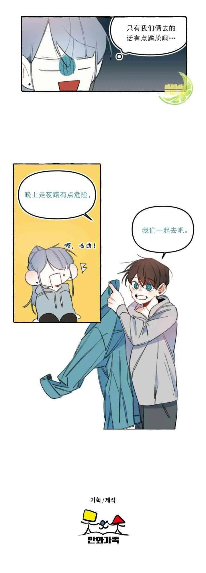 3话 第26页