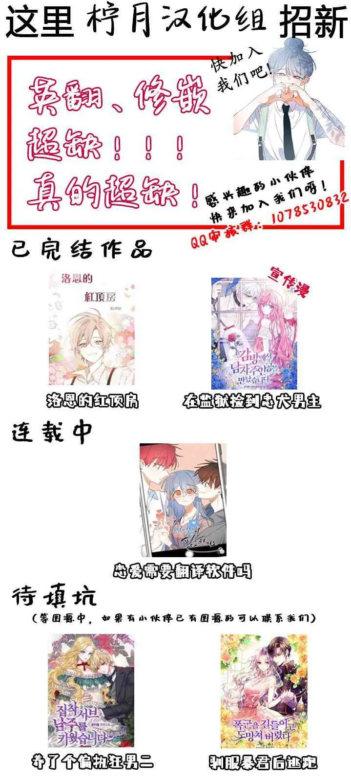 3话 第29页