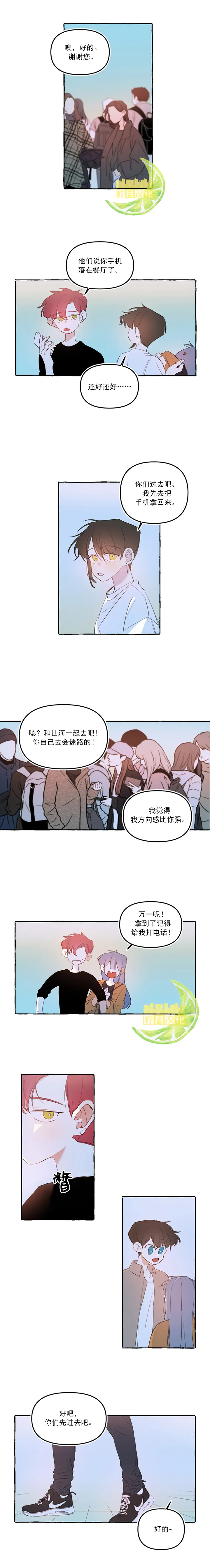 第12话 第2页