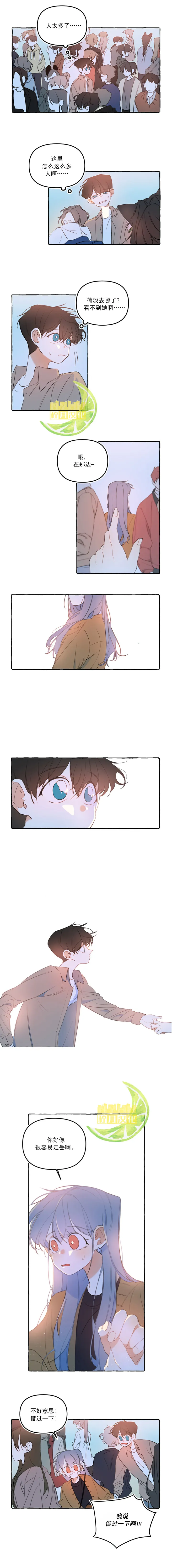 第12话 第4页