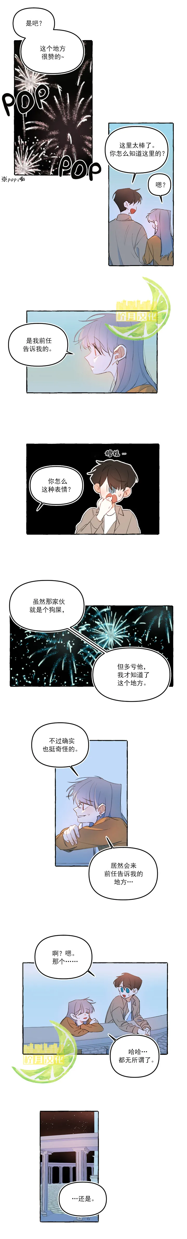 第12话 第6页