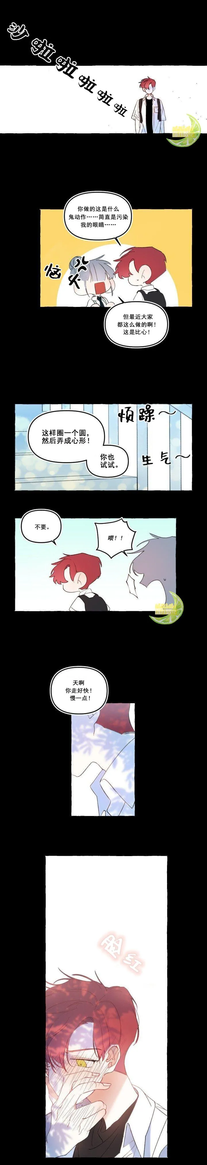 第11话 第9页