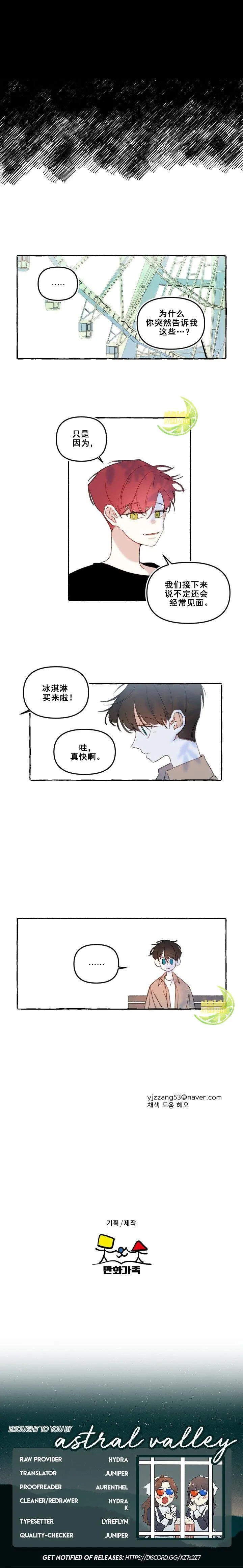 第11话 第10页