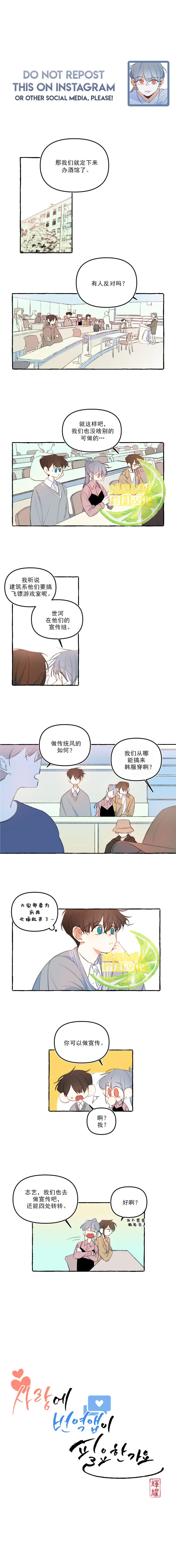 第13话 第1页