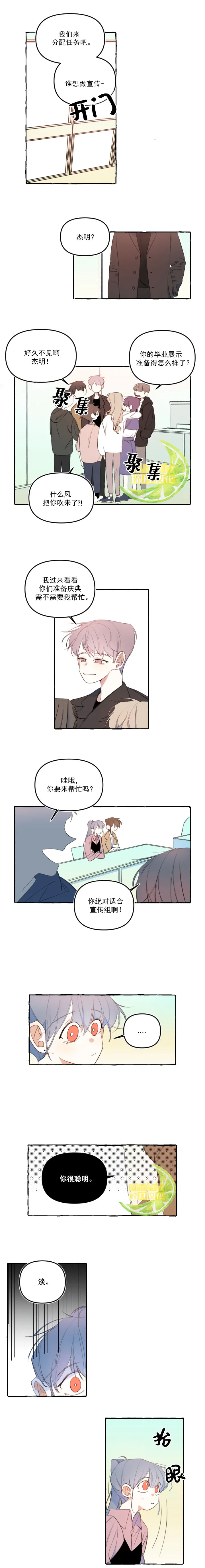 第13话 第2页