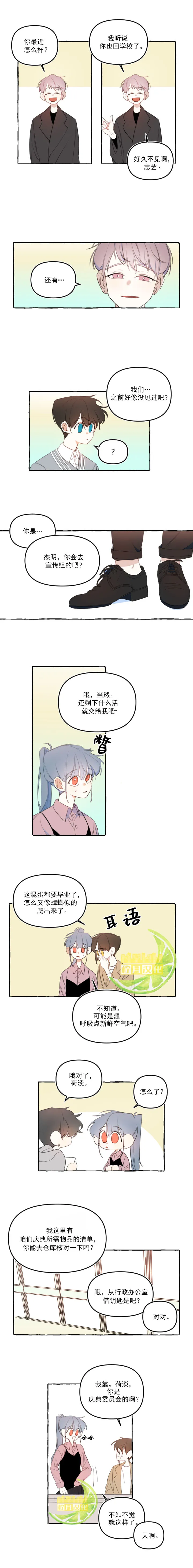 第13话 第3页