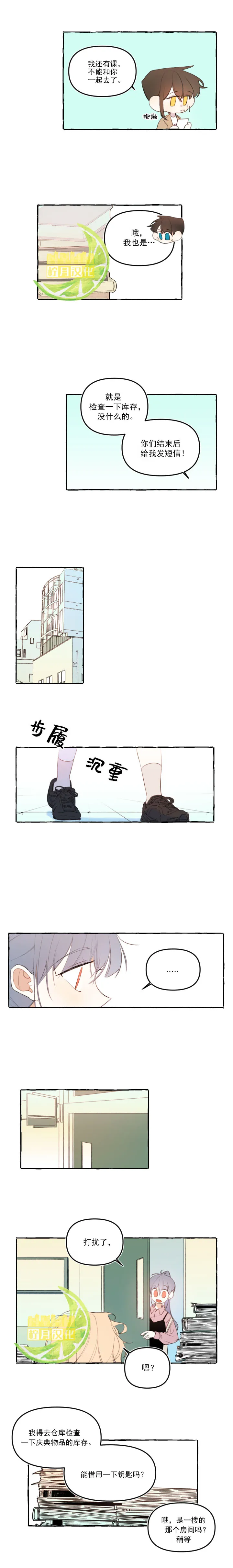 第13话 第4页