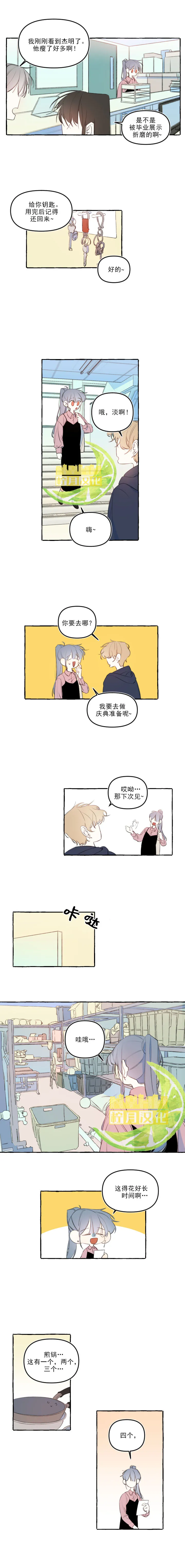 第13话 第5页