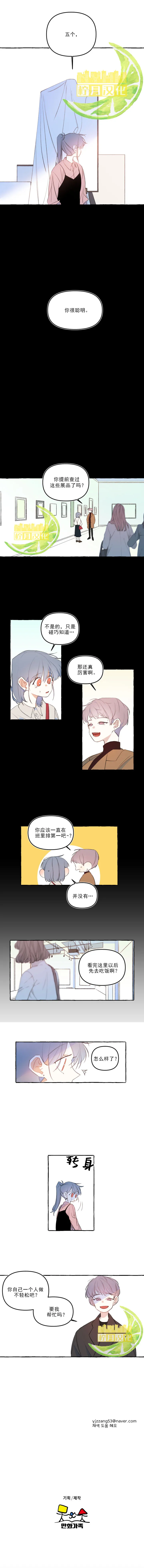 第13话 第6页