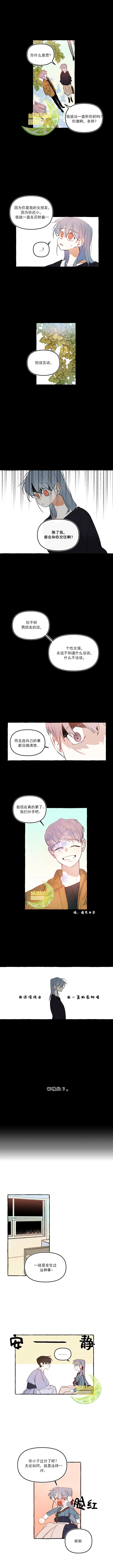 第17话 第12页