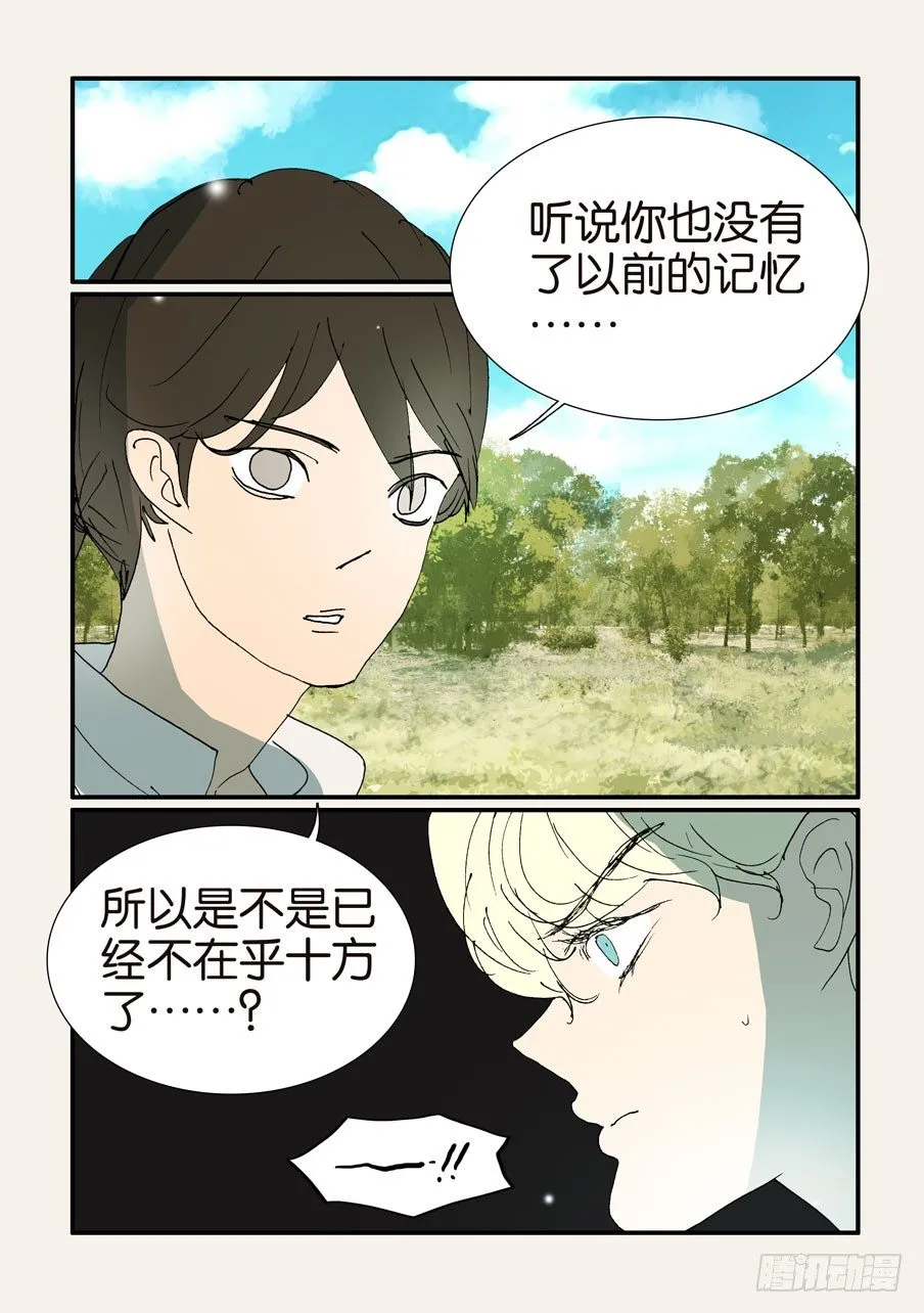 380不同意（&amp;作者的话） 第11页