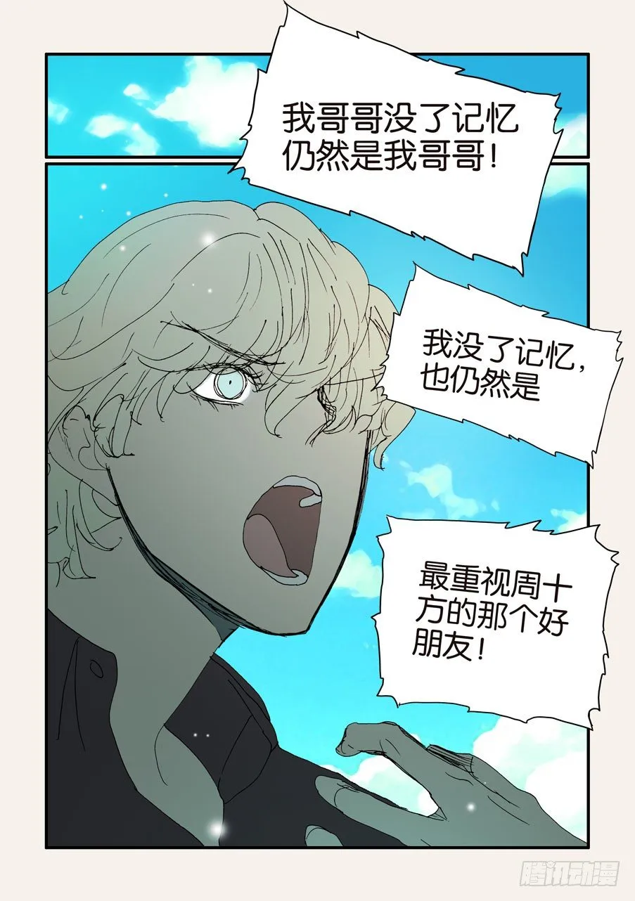 380不同意（&amp;作者的话） 第13页