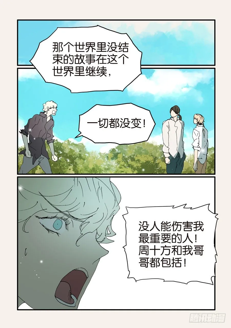 380不同意（&amp;作者的话） 第14页